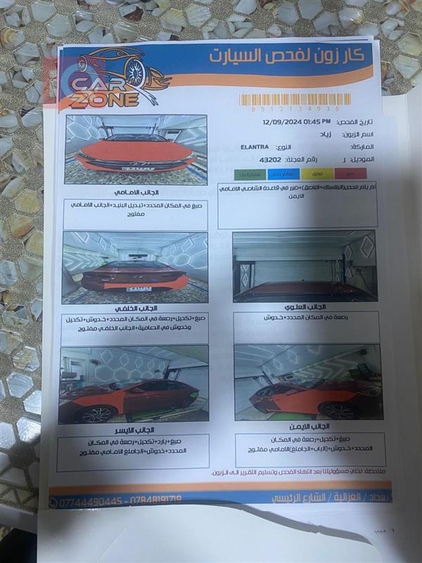 car image
